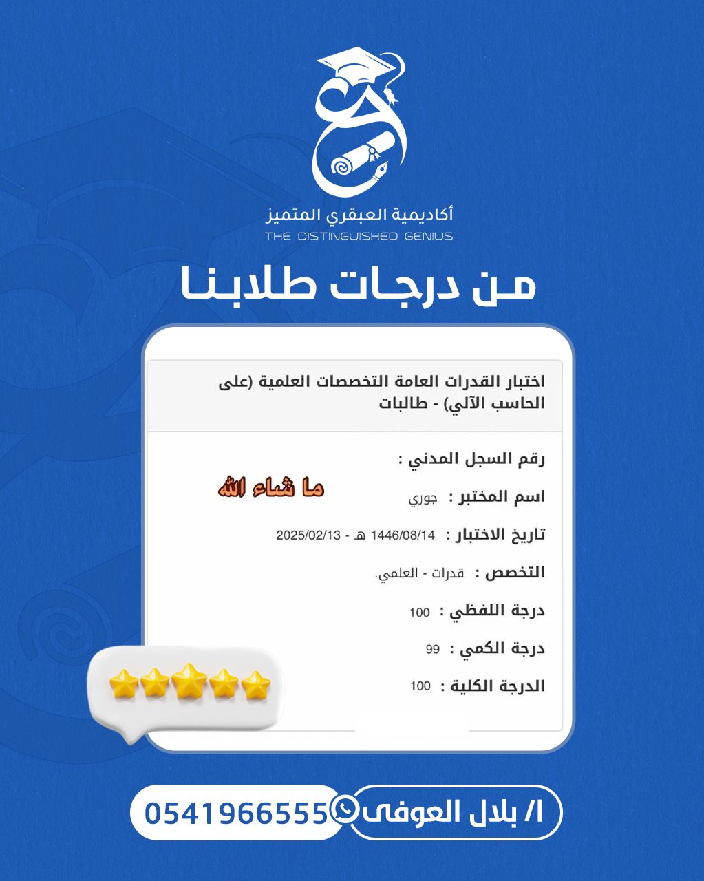 نتيجة طالبة