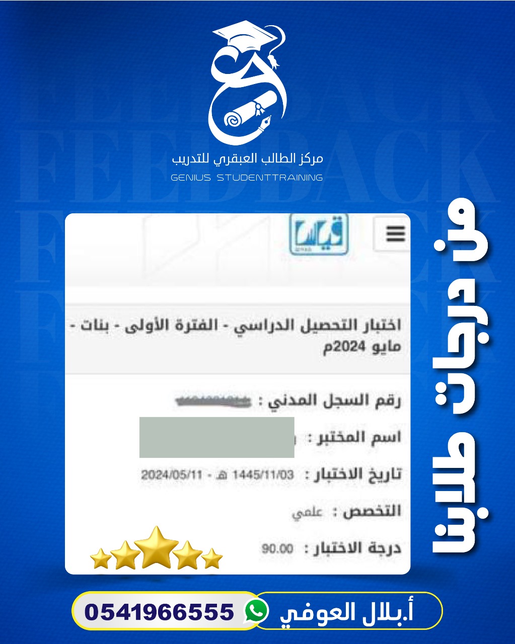 نتيجة طالبة