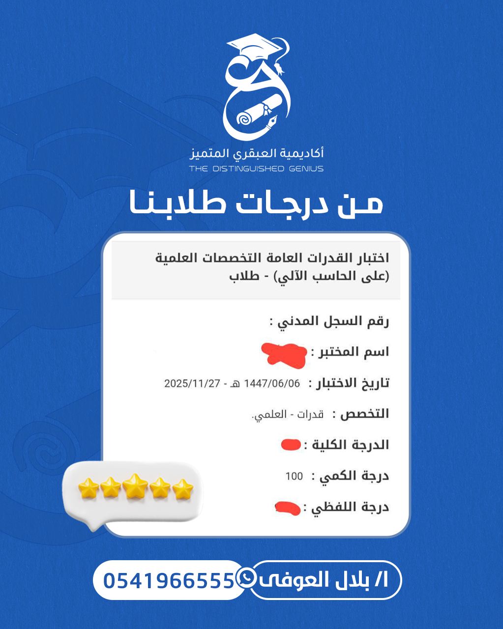 نتيجة طالبة